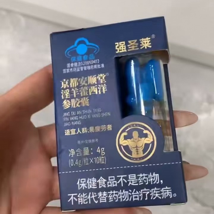 公式西洋参イタチ軟カプセル0.4g/粒10粒男性健康食品西洋参|undefined
