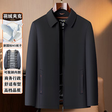 羽绒服男士高档行政可拆卸内里外套秋冬季商务透气夹克中年爸爸装