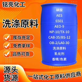 杀菌灭藻剂;防霉/抗菌剂;洗涤剂