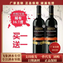 16.7�ȸߙn�t�������ϼ��ɼt���Ѿ�750ml*2֧�b�ɼt���]�ͶY
