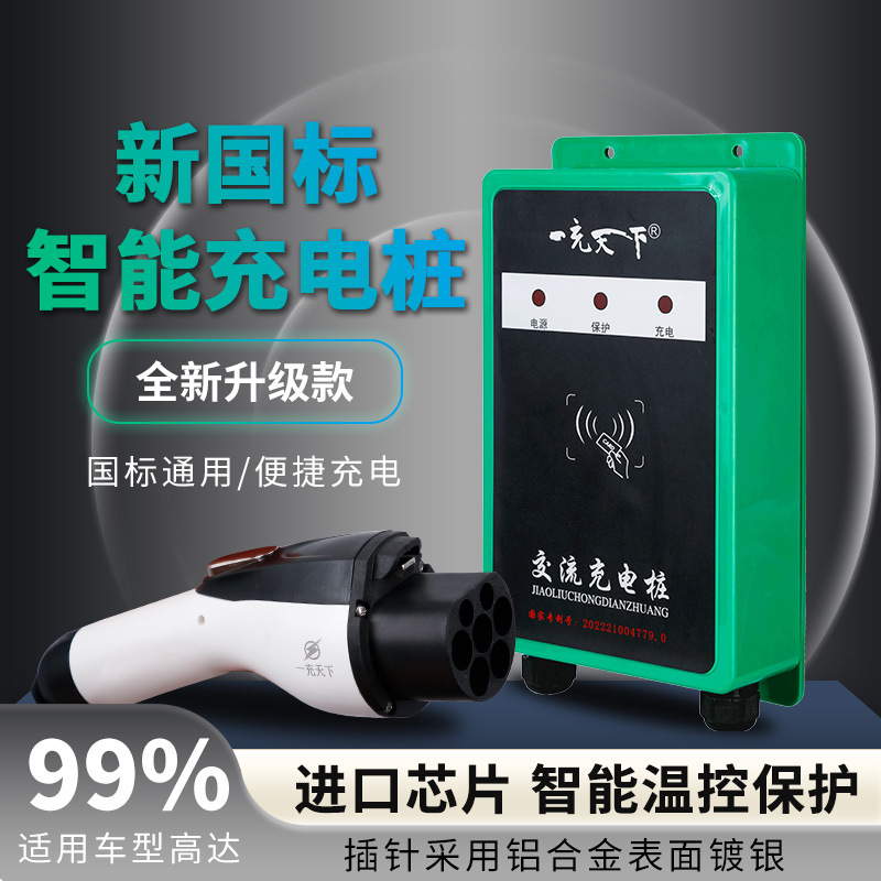 厂家美标桩32A/48A交流桩 新能源汽车充电桩 家用交流充电桩 单枪