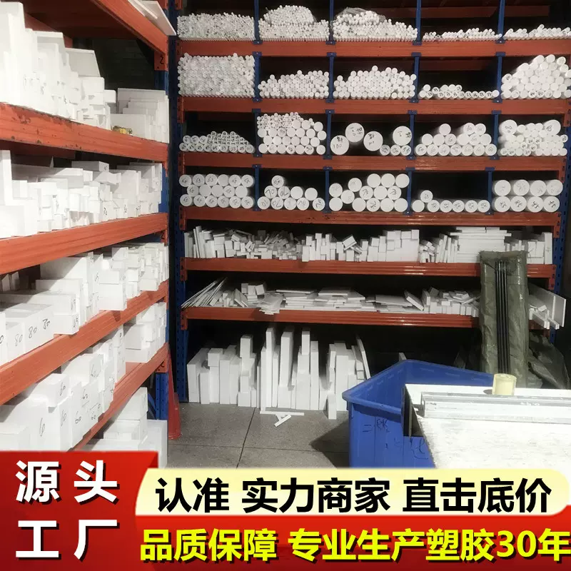 HDPE棒切割PP棒PET棒ABS板CPVC防静电尼龙棒PA66实心圆柱高硬度