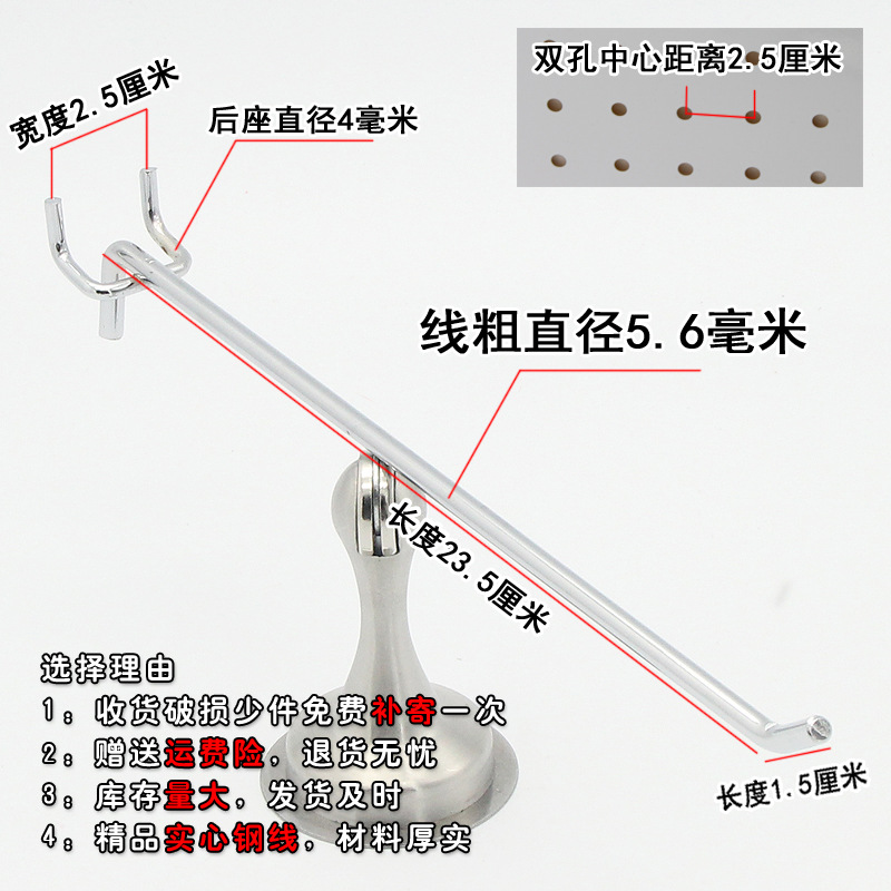 Al por mayor agujero placa gancho trípode gancho supermercado estante gancho agujero placa Gancho Doble ángulo joyería gancho placa agujero gancho recto