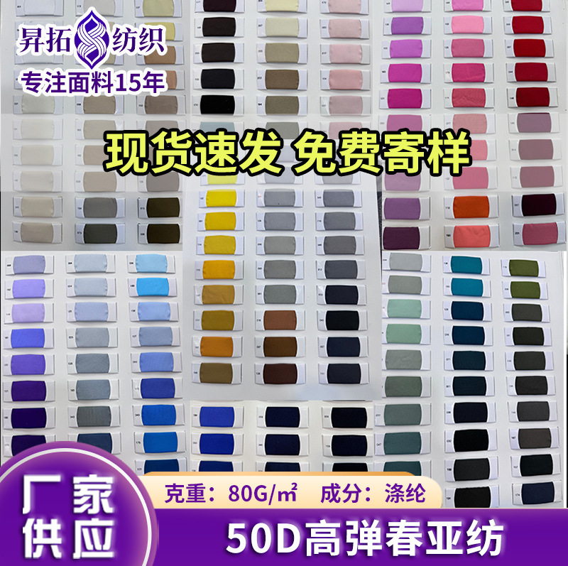 现货 50D高弹春亚纺棉感超柔里料户外冲锋衣服服装面料防风羽绒服