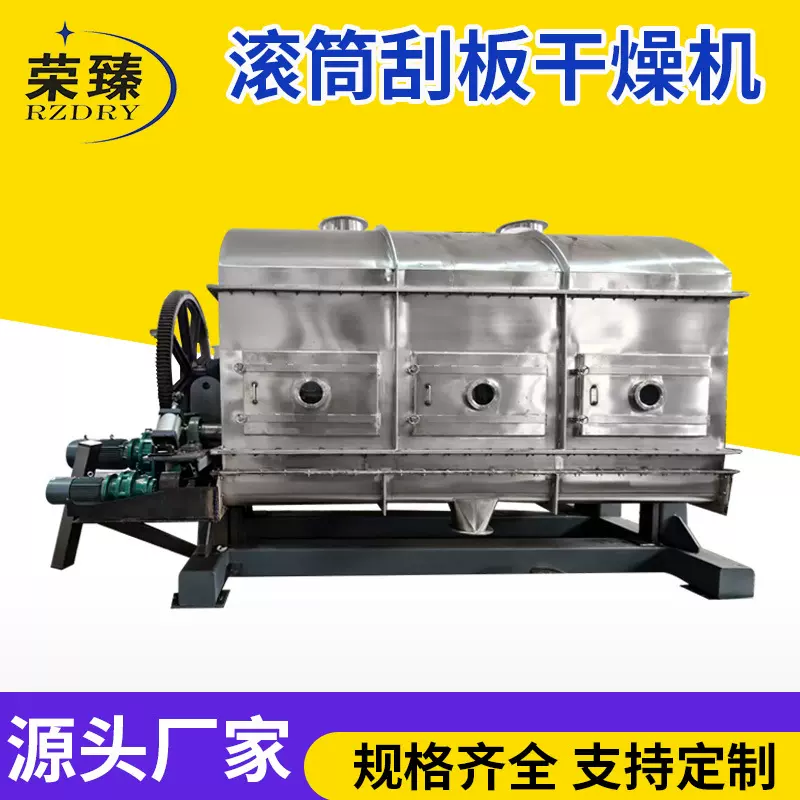 实验室滚筒刮板干燥机不锈钢滚筒刮板干燥机高盐废液干燥设备厂家