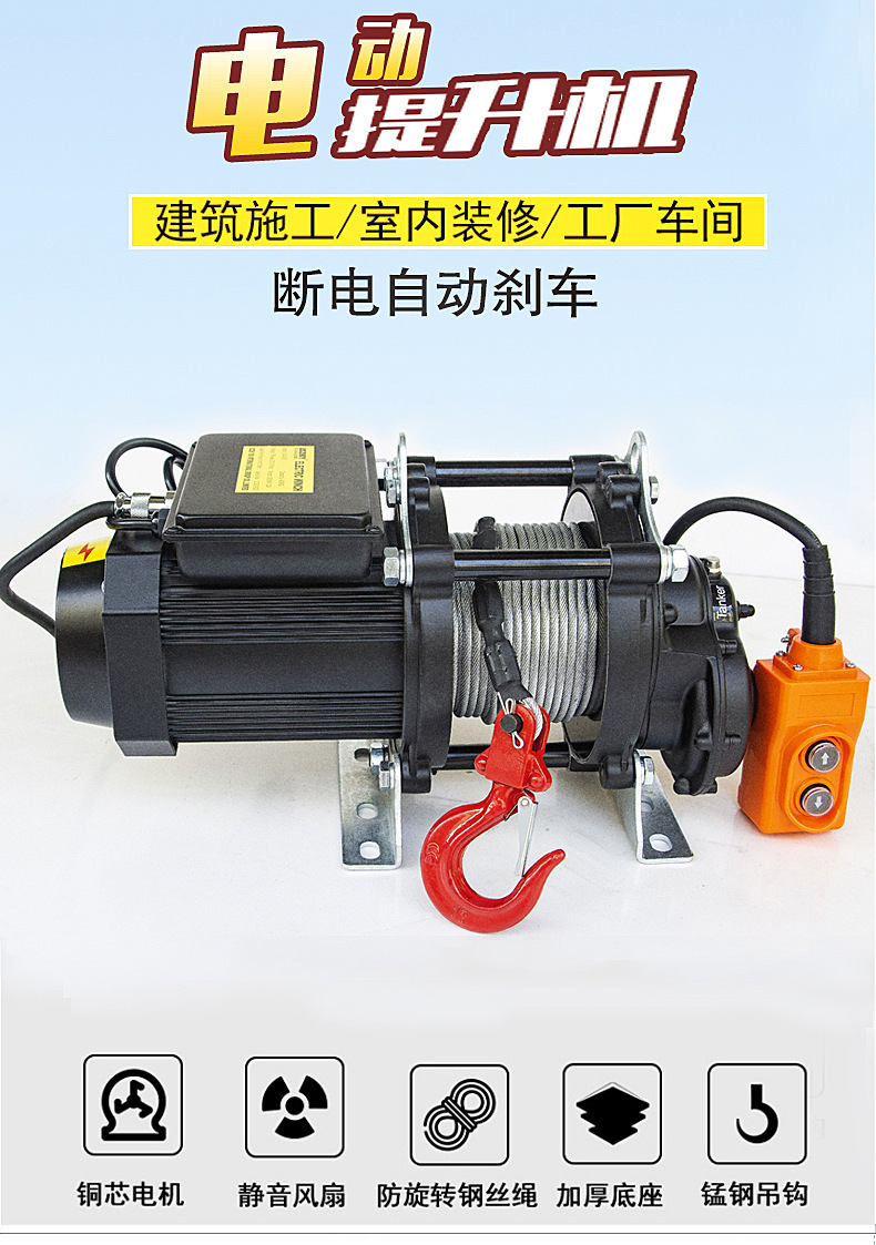 进口电动葫芦提升机卷扬机220V小型吊机无刷超快速升降家用便携