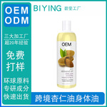 外贸工厂加工定制全英文杏仁油按摩滋润身体油OEM 跨境护理油贴牌
