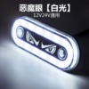 [恶魔眼中网灯【白】]