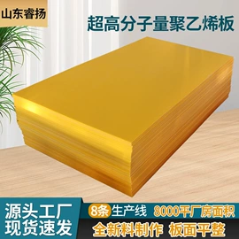 PE塑料板;UHMWPE板;PP塑料板