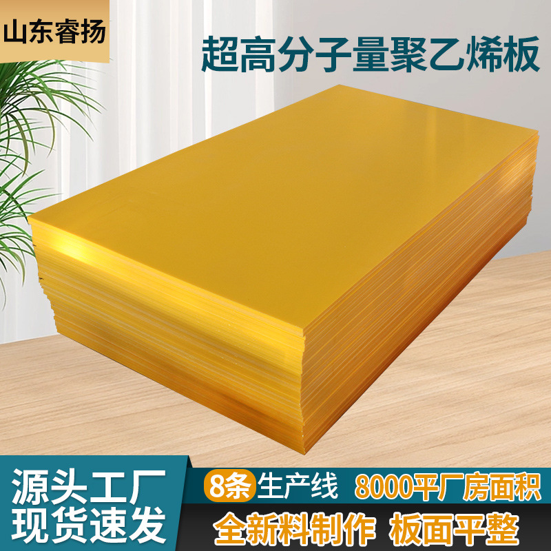 厂家超高分子量聚乙烯板阻燃不粘料蓝色聚乙烯板耐磨聚乙烯HDPE板