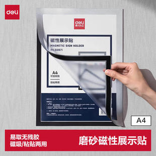 透明展示磁性展示贴-1688开学季&七夕DIY爆款