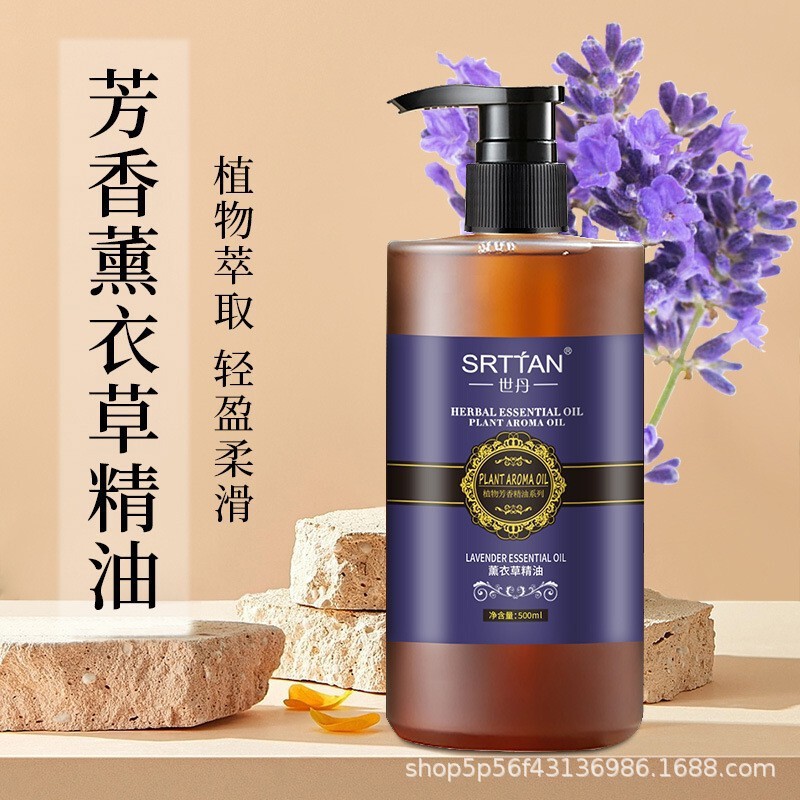 世丹玫瑰艾草生姜按摩精油全身刮痧开背保湿润肤男女通用正品批发|undefined