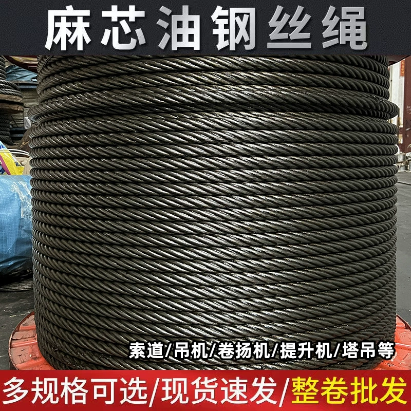 Производители на складе поставляют Гладкий смазанный мягкий трос 6*37 трос для прицепа подъема крана