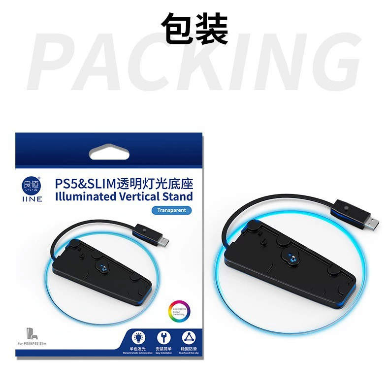 Панель охлаждения для PS5/Pro/SLIM в вертикальном положении, универсальная прокладка базовой ленты, RPG светлый цвет L986