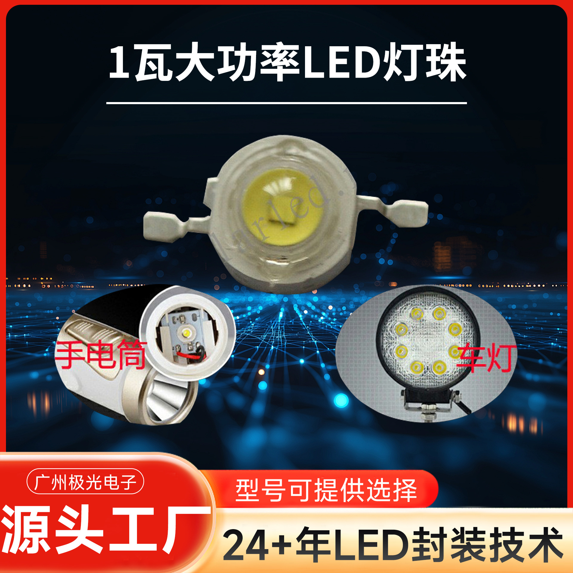 ����led����1wħ��Ƶ��� ������rgb�߲�/�׹���� �ɴ�����