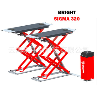 Bright Fire Eagle Car Lift Ultra-Thin Small Shear Lift Sigma 320