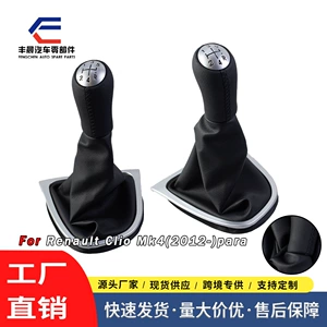 Cross-Border Suitable for Renault Koleos Car Gear Shift Head Shift Handball Dust Cover Gear Handle Universal Leather Stitching Accessories