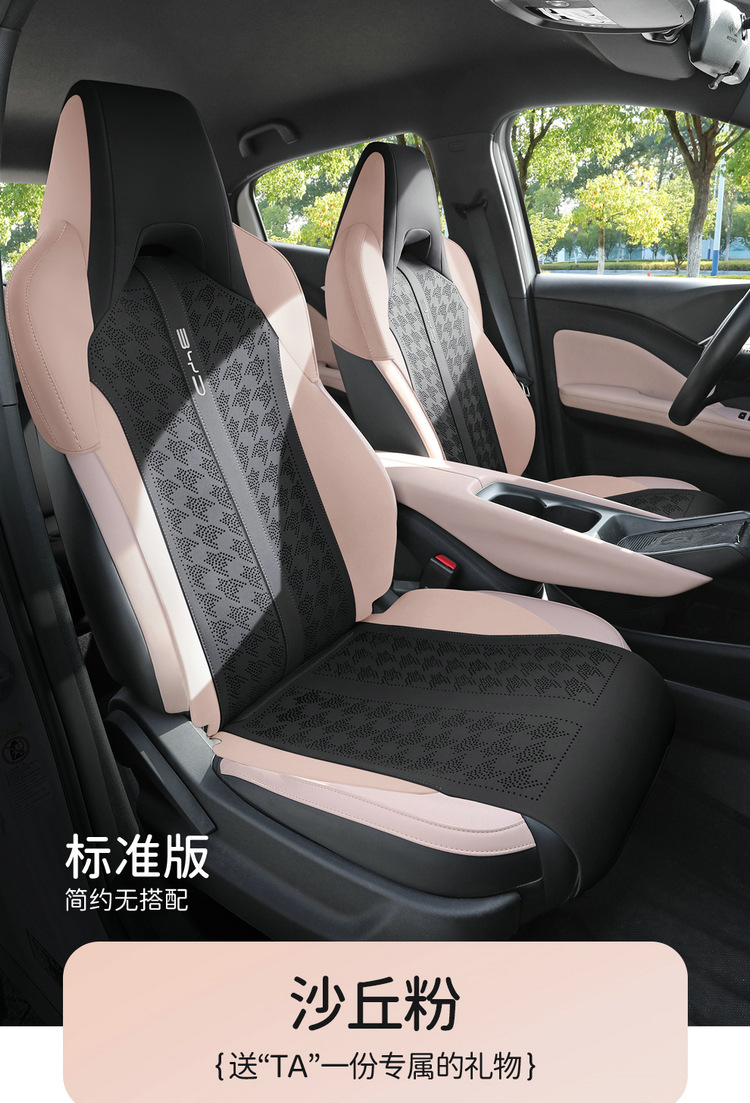 2025 BYD Seagull Seat Cover Glory Edition Special Cushion Haiou Four Seasons Universal Seat Cover Car Seat Cushion 25