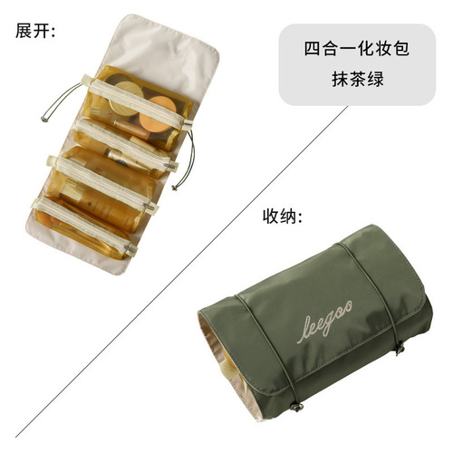 Cosmetic Storage Bag, Stylish Portable Multifunctional Large Capacity Foldable Shower Bag, 4-in-1 Travel Makeup Bag