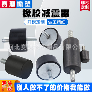 Non-slip single-head screw rubber shock absorber column conical drop rubber shock absorber rubber shock absorber manufacturer