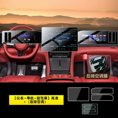 film, central control navigation display | Car interior film - 26-models-of-denza-z9gt-instrument-panel-navigation-passenger-seat-hd-comes-with-rear-air-conditioning-soft-film