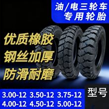 ��݆܇��̥݆̥�Ӻ�ӏ���ĥ����݆̥䓽z̥300/350-12ȫ�S��ֱ