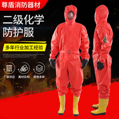 二級化学防護服軽防化服酸アルカリ作業服連体クリーン生物防護服防化服