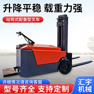 Supply Electric Forklift Stand-Up Fully Automatic Forklift 1.5 Tons Stacker Fully Automatic Hydraulic Stacker