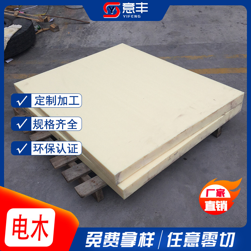 厂家直供尼龙板  PA6纯新料耐磨垫板 可加工