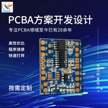 �����ֳ��������pcba��·�嶨 ��оƬPCBA�����������