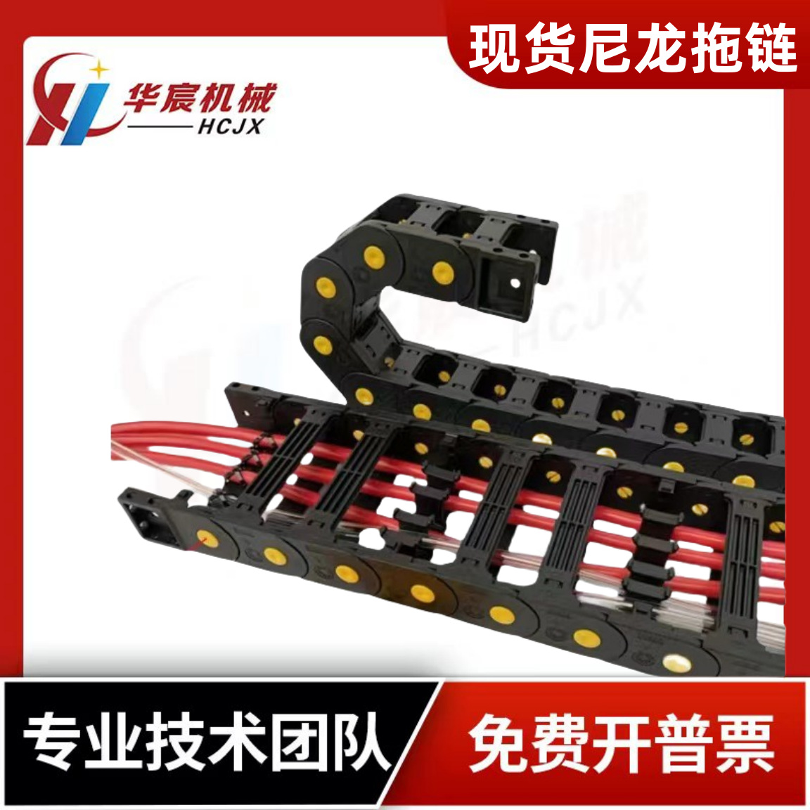 小型尼龙拖链雕刻机机床坦克链全封闭桥式工程塑料微型电缆拖链