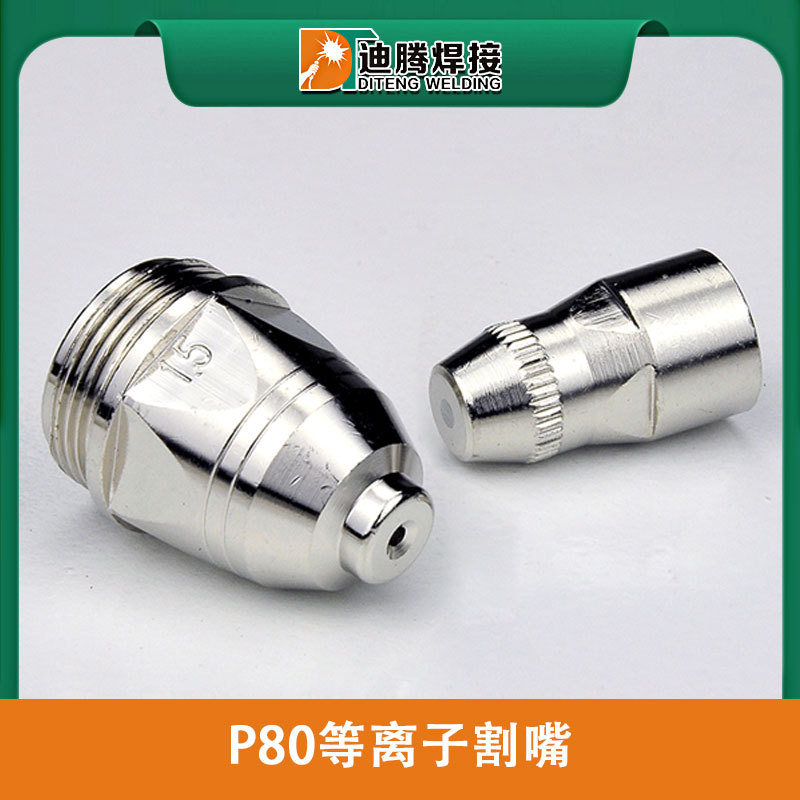 P80 cutting mouth protective cap ion cutting machine accessories 1.5…