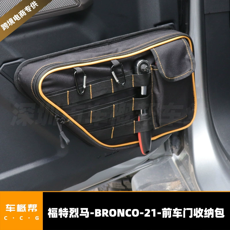 Подходит для Ford Lima 21-22 годов выпуска, сумка для хранения вещей в передней двери автомобиля.