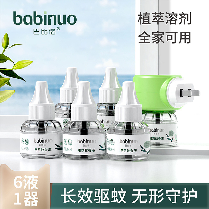 [1개의 용기에 6가지 액체] 온 가족이 사용할 수 있는 오래 지속되는 모기 구충제