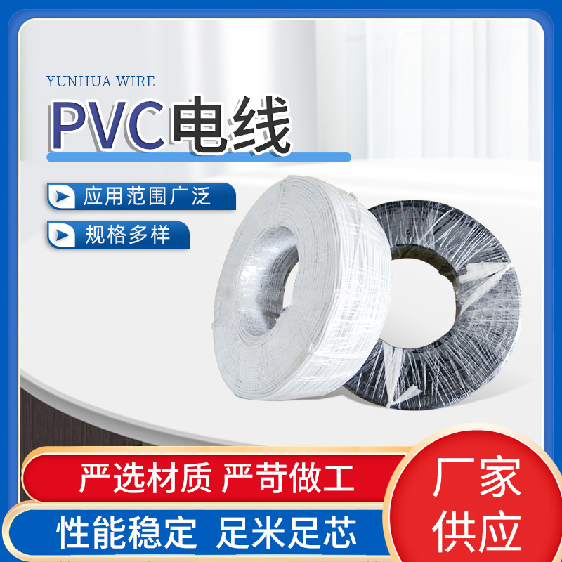 国标足米足量UL1015-16/18/20AWG号线国标环保电子线 PVC高温线