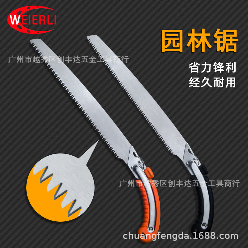 威尔利 园林锯 20寸手持木工锯竹锯PVC管手锯 园林园艺工具