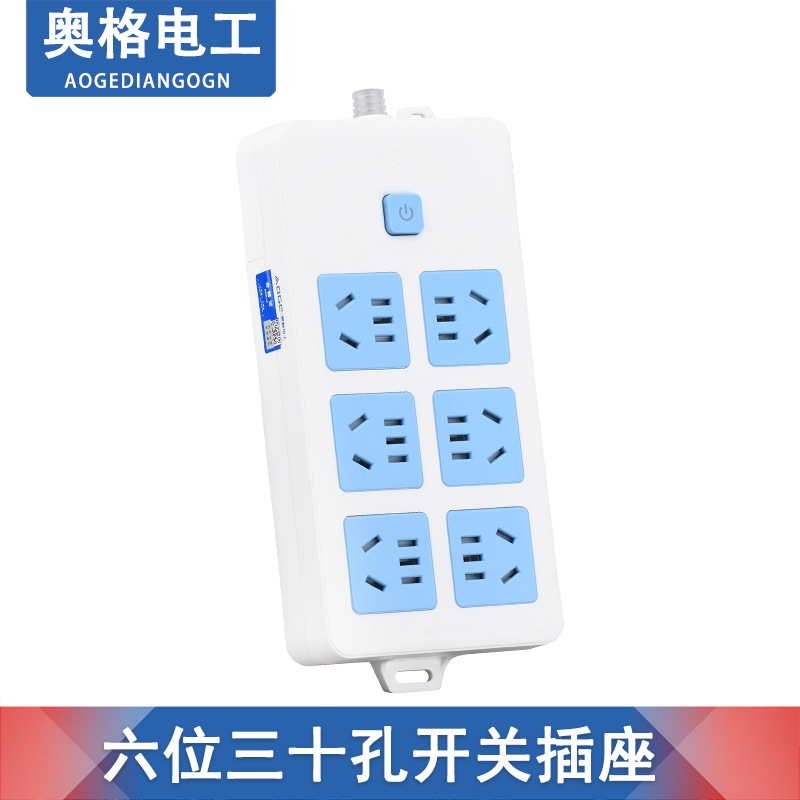 奥格A637 大插排六位30孔无线插座 10A2500W家用办公插排 接线板