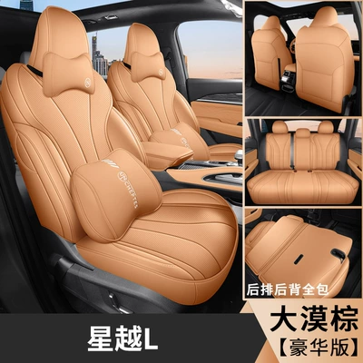 seat cover four seasons universal: Modelə uyğun (Original) oturacaq örtükləri - desert-brown-deluxe-edition-xingyue-l-special-five-seater-full-surround