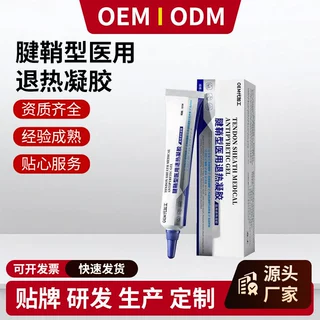 诺众生腱鞘型医用退热凝胶手指关节贴手背鼓包疼痛手腕外用腱鞘贴