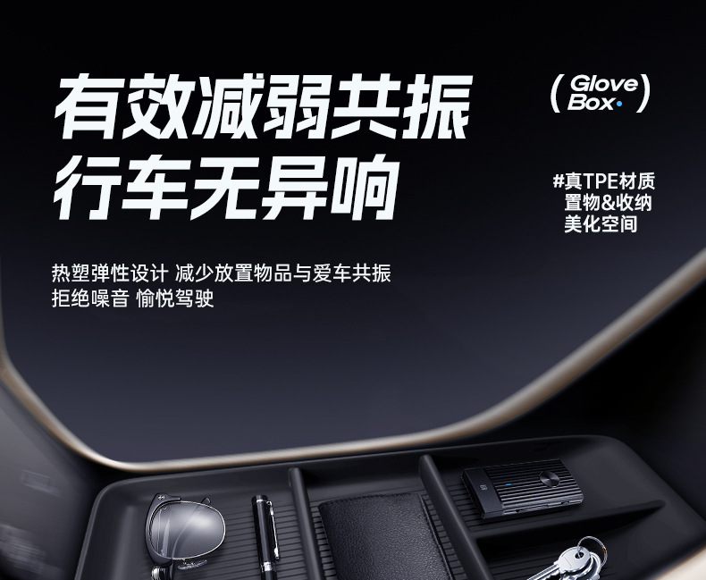 Suitable for Gac Aion I60 Center Console Lower Storage Box Car Interior Modification Accessories Armrest Box Storage Supplies