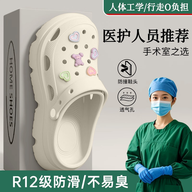 Medical Operating Room Clogs Women's Summer Outer Wear 2025 New Thick-Soled Anti-Slip Anti-Odor Arch Support Sandals Medical Operating Room Clogs Women's Summer Outer Wear 2025 New Thick-Soled Anti-Slip Anti-Odor Arch Support Sandals