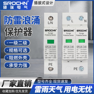 SPD����AC275V����������ӿ���o��40KA�Դ���ױ�������ӿ���o��