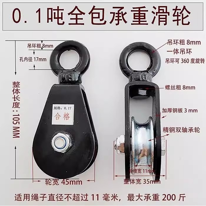 起重滑车滑轮微型吊钩小滑轮带钩滑车起重大棚吊线滑轮手绳款滑轮