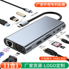 クロスボーダーtypec拡張ドックはファーウェイのノートパソコンのmacbookproパソコンの変換器の拡張に適しています。