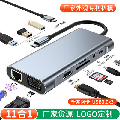 跨境typec擴展塢適用于華爲筆記本蘋果macbookpro電腦轉換器拓展