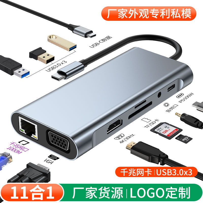 跨境typec扩展坞适用于华为笔记本苹果macbookpro电脑转换器拓展|ru