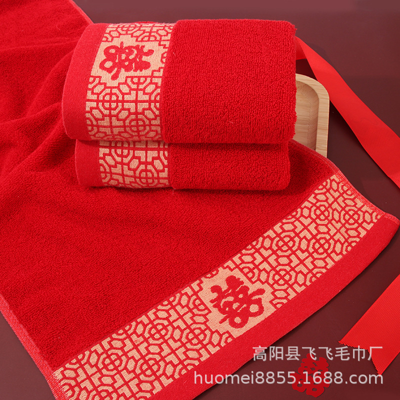 Custom Gift Box All-Cotton Towels Wholesale Wedding Red Double Happiness Character Red Face Towel Bath Towel Polyester-Cotton Household Pure Cotton Thickened Factory