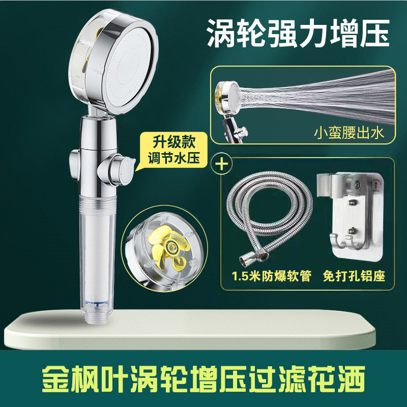 小蛮腰増圧シャワーヘッド超ターボ加圧シャワー給湯器浴室浴覇蓮蓬頭シャワーヘッド|undefined