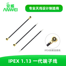 IPEX1.13���ӄ�����a���p�^һ���ӿڶ����B�Ӿ�RF�쾀���lͬ�S��