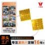 美容美发带线定制发热片